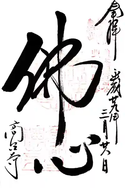 高台寺(高台寿聖禅寺・高臺寺)(京都府)