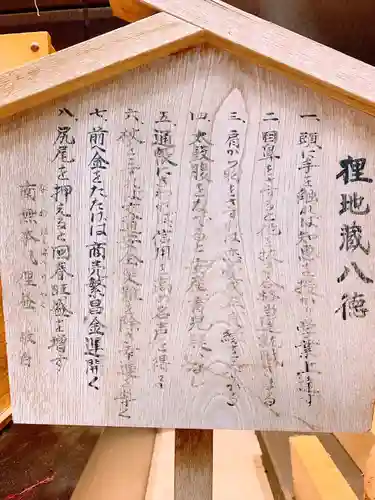 本陣狸大明神社の地蔵