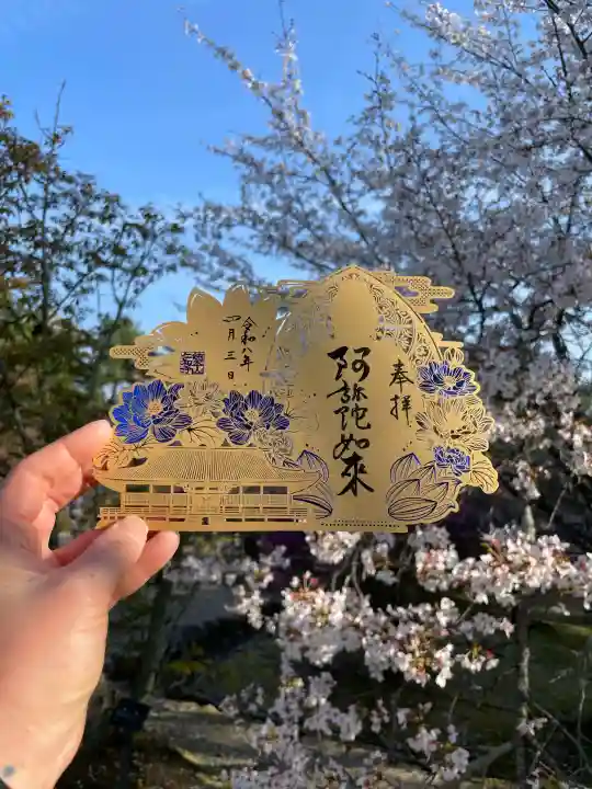 仁和寺の御朱印