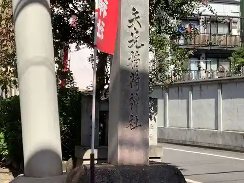 矢先稲荷神社のその他建物