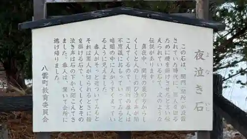 山越諏訪神社(北海道)