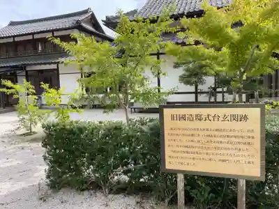 出雲大社北島国造館 出雲教(島根県)
