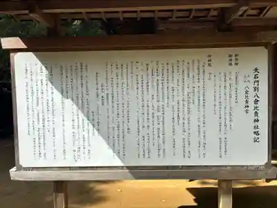 天石門別八倉比売神社(徳島県)