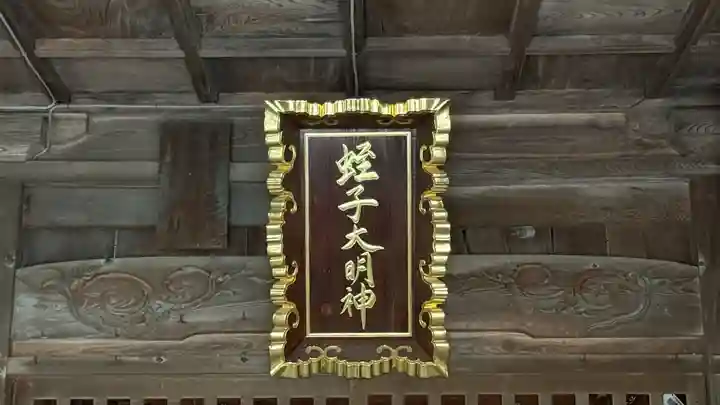 事代主神社(徳島県)