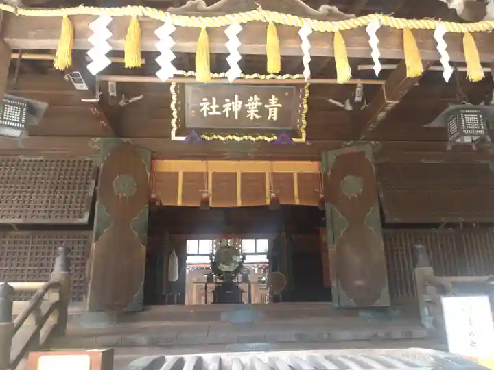青葉神社(宮城県)