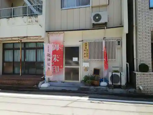 快神社(徳島県)