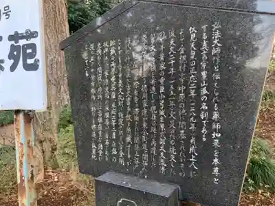 金光院(千葉県)