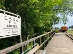 幸福神社(北海道)