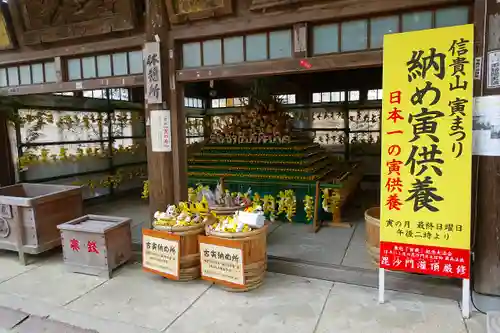 朝護孫子寺のお祭り