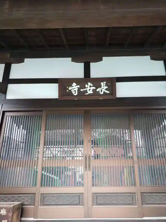 長安寺のその他建物