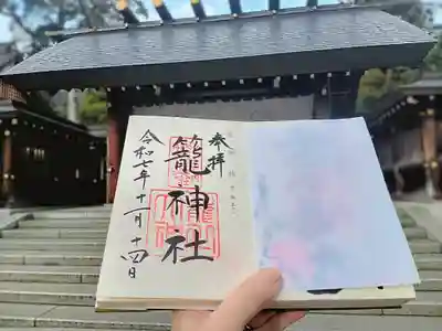 丹後一ノ宮 元伊勢 籠神社(京都府)