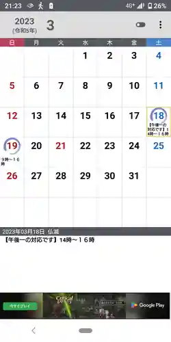 日蓮宗 総本山 塔頭 定林坊(じょうりんぼう)(山梨県)