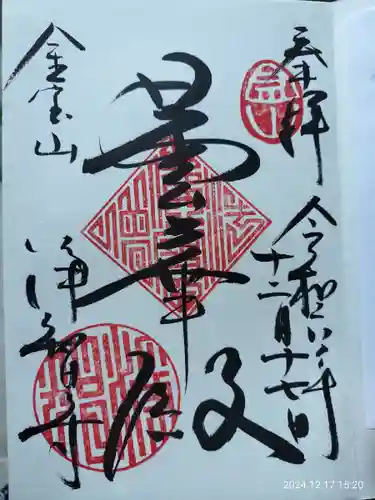 浄智寺(神奈川県)