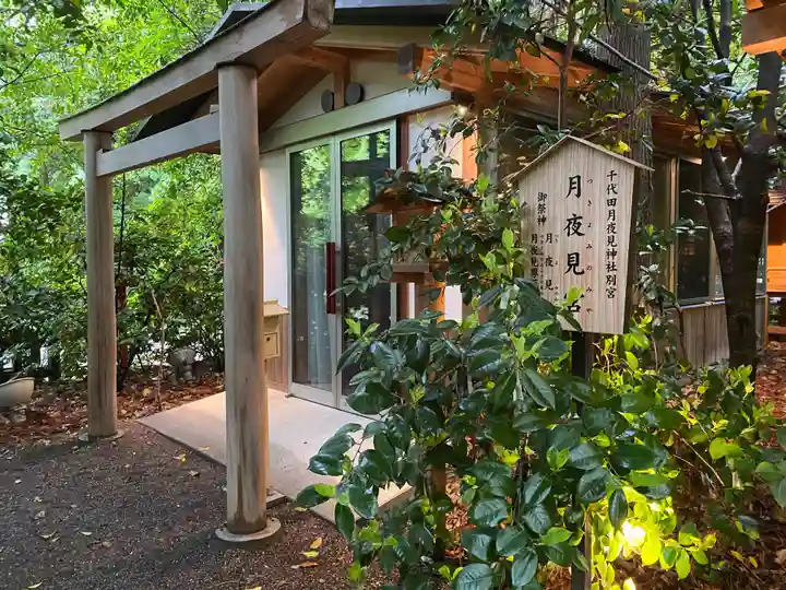 冠稲荷神社(群馬県)