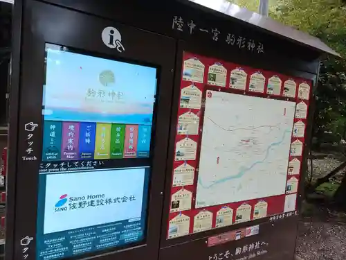 駒形神社のその他建物