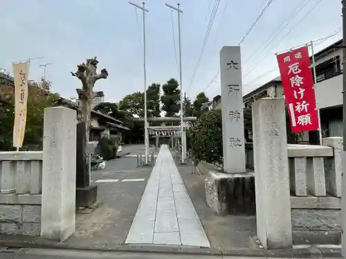 六所神社(東京都)