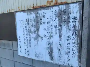栄稲荷(千葉県)