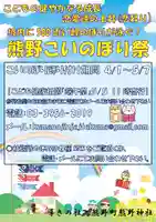 くまくま神社(導きの社 熊野町熊野神社)(東京都)