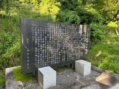 久氐比古神社(石川県)