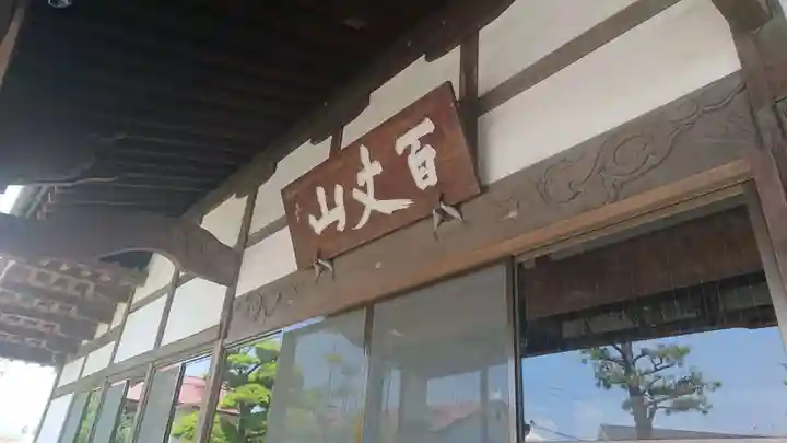 宝池寺の本殿・本堂