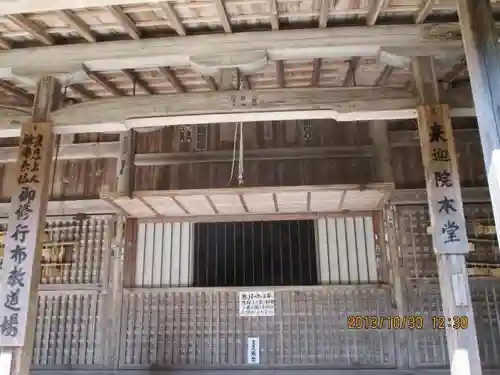 上ノ院本坊　来迎院の本殿・本堂