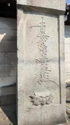 松林院(京都府)