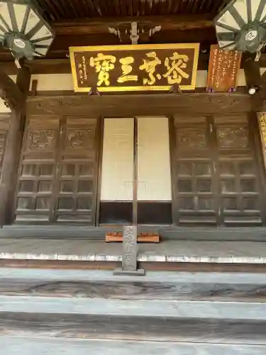 三寳寺(東京都)