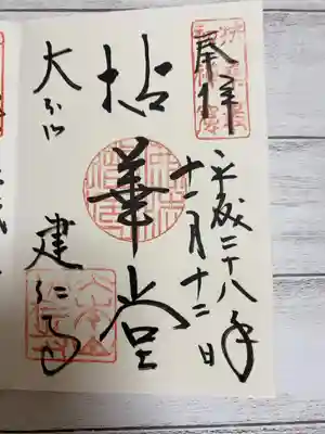 建仁寺にて