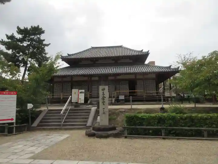 西大寺(奈良県)