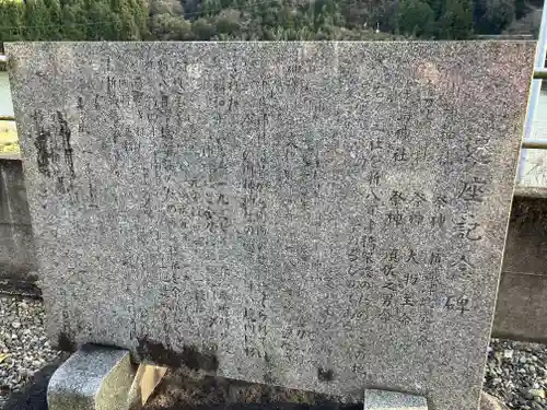 川神神社(岐阜県)