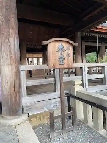 清水寺(京都府)