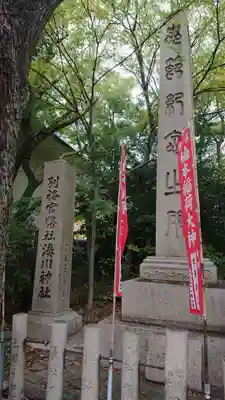 湊川神社のその他建物