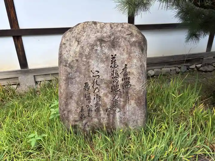 大聖寺門跡(京都府)