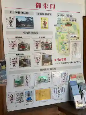 白山神社の{uncategorized: "未分類", other: "その他", undefined: "問題あり", building: "その他建物", grave: "お墓", sacred_gate: "鳥居", guardian: "狛犬", statue: "像", buddha: "仏像", history: "歴史", nature: "自然", garden: "庭園", animal: "動物", pagoda: "塔", temizu: "手水舎", mountain_gate: "山門・神門", sanctuary: "本殿・本堂", subordinate: "末社・摂社", art: "芸術", scenery: "景色", jizo: "地蔵", ema: "絵馬", goshuin: "御朱印", omikuji: "おみくじ", items: "授与品その他", amulet: "お守り", goshuincho: "御朱印帳", eats: "食事", festival: "お祭り", votive_dance: "神楽", shichigosan: "七五三参", wedding: "結婚式", experience: "体験その他", initially: "初詣", around: "周辺", anti_infection: "感染症対策"}