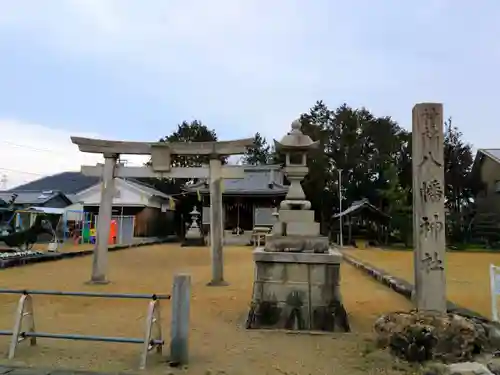 八幡神社の鳥居