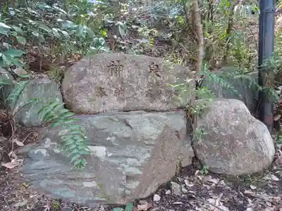 武野神社(埼玉県)