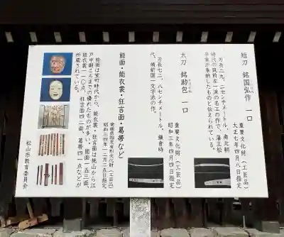 東雲神社(愛媛県)