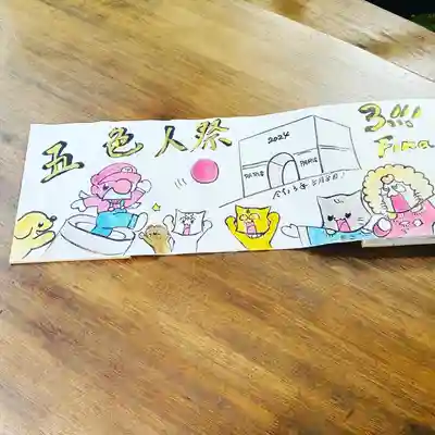 鳳仙寺(栃木県)