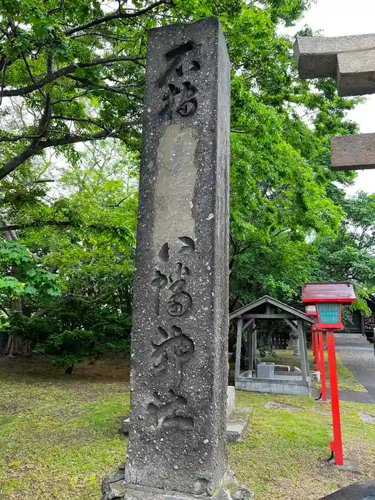 石狩八幡神社のその他建物