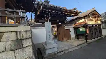 順念寺(滋賀県)
