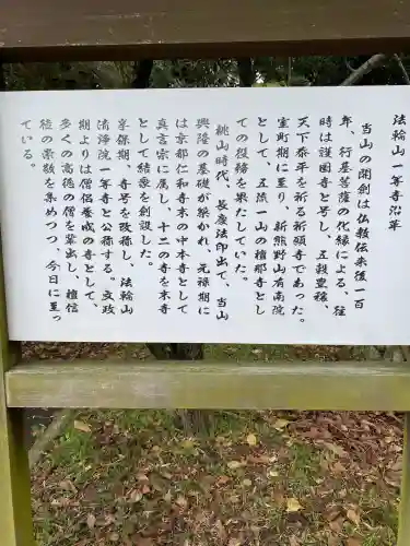 一等寺(岡山県)