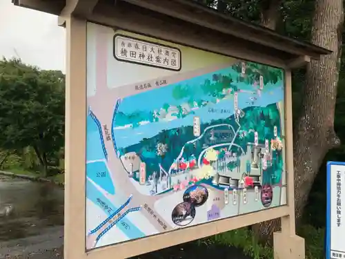 積田神社のその他建物