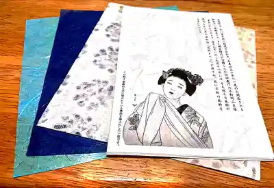 正寿院の授与品その他