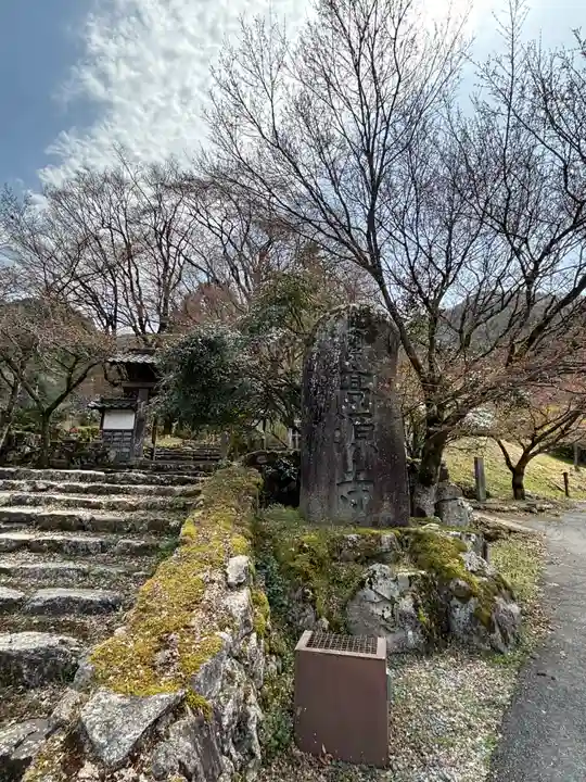 高源寺(兵庫県)