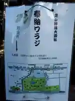 大國社のその他建物