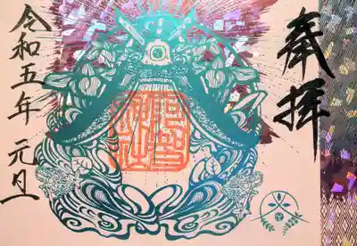 阿智神社(岡山県)