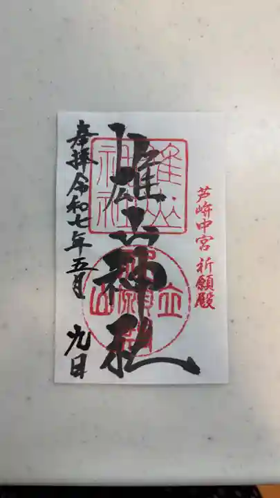 雄山神社中宮祈願殿(富山県)