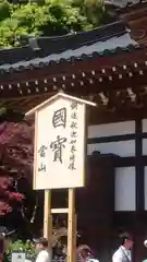 深大寺の建物その他