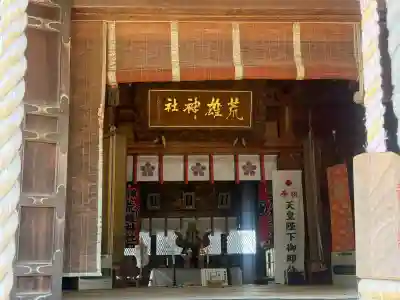 荒雄神社(宮城県)