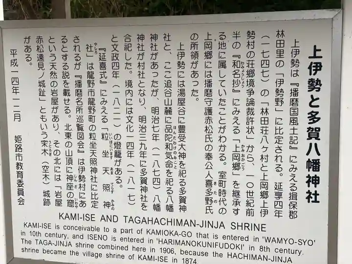 八幡神社の{uncategorized: "未分類", other: "その他", undefined: "問題あり", building: "その他建物", grave: "お墓", sacred_gate: "鳥居", guardian: "狛犬", statue: "像", buddha: "仏像", history: "歴史", nature: "自然", garden: "庭園", animal: "動物", pagoda: "塔", temizu: "手水舎", mountain_gate: "山門・神門", sanctuary: "本殿・本堂", subordinate: "末社・摂社", art: "芸術", scenery: "景色", jizo: "地蔵", ema: "絵馬", goshuin: "御朱印", omikuji: "おみくじ", items: "授与品その他", amulet: "お守り", goshuincho: "御朱印帳", eats: "食事", festival: "お祭り", votive_dance: "神楽", shichigosan: "七五三参", wedding: "結婚式", experience: "体験その他", initially: "初詣", around: "周辺", anti_infection: "感染症対策"}